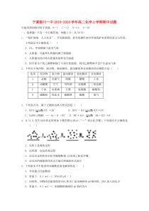 宁夏银川一中2019-2020学年高二化学上学期期中试题