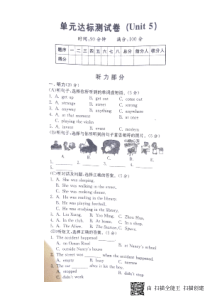 山东省济宁市2017-2018学年度八年级英语下册 Unit 5 What were you doi