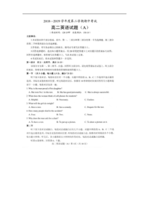 山东省东明县第一中学2018-2019学年高二英语下学期期中试题（PDF，无答案）