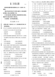 山东省德州市2020届高三历史上学期期末考试试题（PDF）