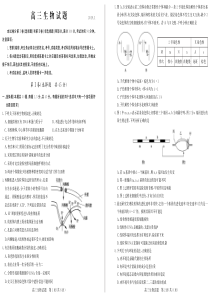 山东省德州市2019届高三生物上学期期末考试试题（PDF）