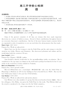 山东省2020届高三英语下学期开学收心检测试题（PDF，无答案）