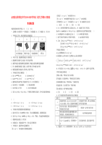 山西省太原市第五中学2019-2020学年高二化学上学期10月阶段性检测试题