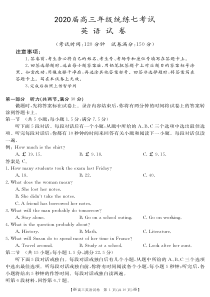 宁夏银川市第二中学2020届高三英语下学期统练试题（七）（PDF）