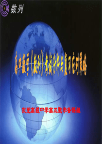 高中数学数列考试分析与复习应对策略