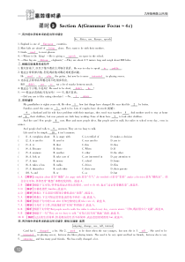 九年级英语全册 Unit 4 I used to be afraid of the dark Sec