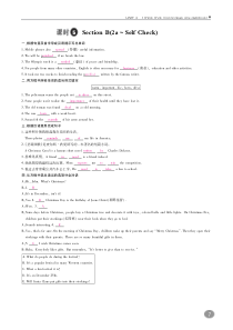 九年级英语全册 Unit 2 I think that mooncakes are deliciou
