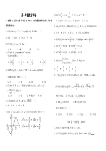 江西省新余市第一中学2019-2020学年高一数学下学期二段考试试题（PDF）