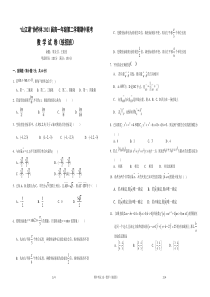 江西省上饶市“山江湖”协作体2018-2019学年高一数学下学期期中联考试题（统招班，PDF，无答案