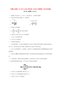 内蒙古赤峰二中2019-2020学年高二化学上学期第二次月考试题
