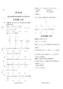 江西省吉安市遂川中学2020届高三数学上学期二调考试试题 文（PDF）