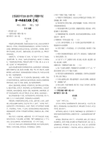 江西省高安中学2018-2019学年高一语文上学期期中试卷（B卷）（PDF，无答案）