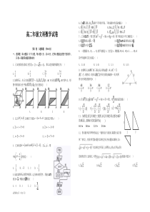 江西省赣州市十五县（市）2019-2020学年高二数学上学期期中试题 文（PDF）