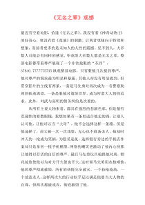 《无名之辈》观感