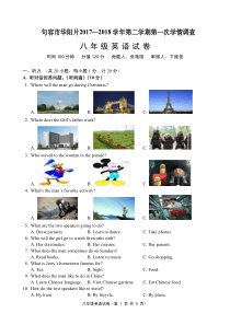 江苏省句容市华阳片2017-2018学年八年级英语下学期第一次学情调查试题（pdf） 牛津译林版