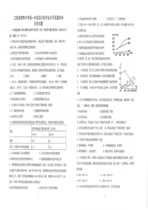 江苏省常熟中学2019-2020学年高一历史四月份学业水平质量检测试题（PDF）
