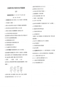 江苏省常熟中学2019-2020学年高二化学四月份学业水平质量检测试题（PDF）