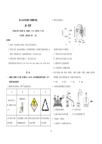 吉林省长春市第一五〇中学2019-2020学年高一化学上学期期中试题（PDF）