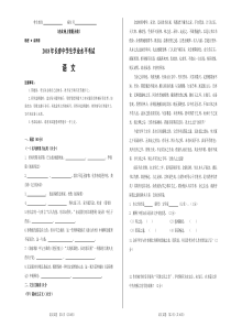 吉林省长春市2018年中考语文考前押题卷（pdf）