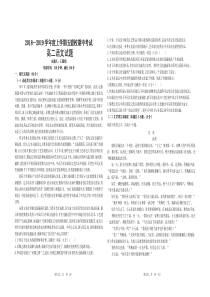 吉林省五盟校2018-2019学年高二语文上学期期中联考试题（PDF，无答案）