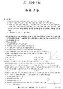 吉林省通化市靖宇中学2019-2020学年高二物理上学期期中试题（PDF）