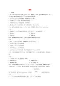 2020版高中化学 专题3 有机化合物的获得与应用 第二单元 第4课时 糖类作业（含解析）苏教版必修