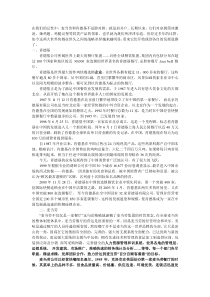 麦当劳VS肯德基：战略对决
