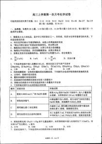 吉林省梅河口市第五中学2020届高三化学9月月考试题（PDF，无答案）