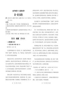 吉林省辽源市田家炳高级中学2018-2019学年高一语文下学期期末联考试题（PDF）