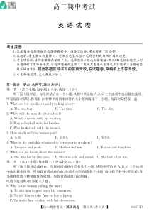 吉林省辽源市东辽县一中2019-2020学年高二英语上学期期中试题（PDF）