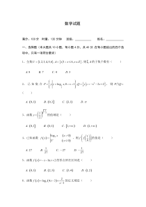 湖南省株洲市茶陵二中2019-2020学年高一数学上学期第二次月考试题（PDF，无答案）