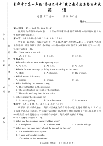 湖南省长沙市长郡中学2019-2020学年高一英语下学期“停课不停学”线上教学效果检测考试试题（PD