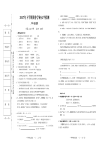 湖南省益阳市资阳区2017-2018学年八年级语文上学期期中试题1（pdf） 新人教版