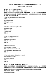 湖南省宁乡市第一高级中学2019-2020学年高一英语下学期期初学业水平测试试题（PDF）