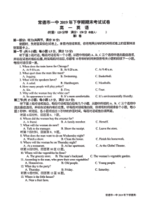 湖南省常德市第一中学2019-2020学年高一英语上学期期末考试试题（PDF）