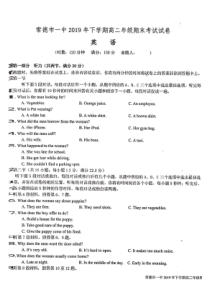 湖南省常德市第一中学2019-2020学年高二英语上学期期末考试试题（PDF）