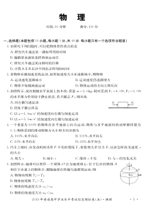 湖南省2019-2020学年高二物理学业水平考试信息模拟试题（五）（PDF）