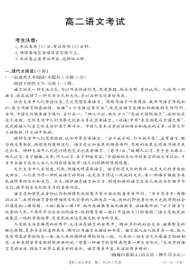 湖北省十堰市第二中学2019-2020学年高二语文10月月考试题（PDF）