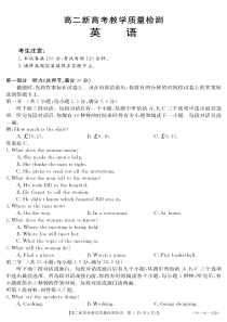 湖北省十堰市第二中学2019-2020学年高二英语10月月考试题（PDF）