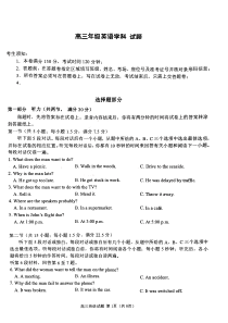 湖北省2020届高三英语上学期期中试题（PDF）