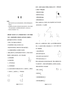 河南省郑州市第五中学2020届高三物理上学期第二次月考试题（PDF）