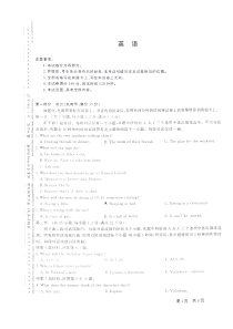 河南省郑州市2020届高三英语上学期第五次周考试题（PDF）