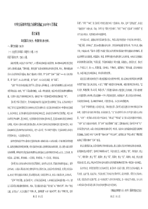 河南省信阳市2020届高三语文9月诊断性检测试题（PDF）