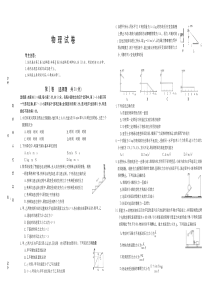 河南省新乡市新乡一中2019-2020学年高一物理上学期期末考试试题（PDF）