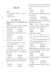 河南省新乡市新乡一中2019-2020学年高二历史上学期期末考试试题（PDF）