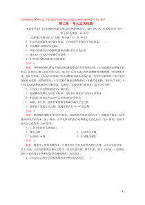 2020高中化学 第三章 重要的有机化合物 单元过关检测（含解析）