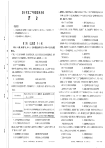 河南省新乡市2018-2019学年高二历史下学期期末考试试题（PDF）
