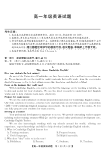 河南省南阳市六校2019-2020学年高一英语下学期第一次联考试题（PDF，无答案）