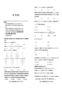 河南省洛阳市汝阳县实验高中2020届高三数学上学期12月月考试题 文（PDF）