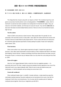 河南省洛阳市第一高级中学2019-2020学年高二英语下学期周练试题（3.15）（PDF）